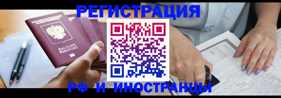 где прописаться в Саяногорске