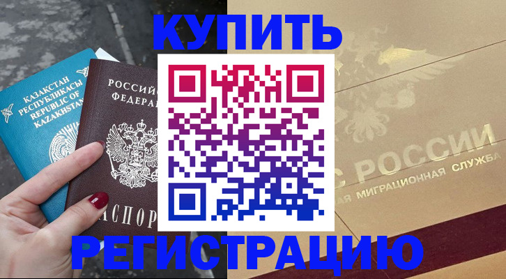 временная регистрация госуслуги в Саяногорске