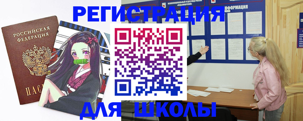 прописка паспорт в Саяногорске