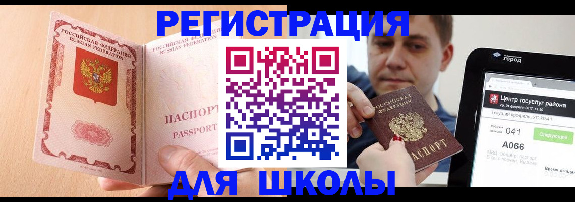 прописка регистрация в Саяногорске